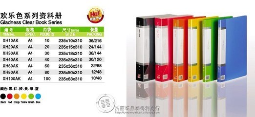 A4規格20頁歡樂色資料冊 高效整理，點亮學習與辦公